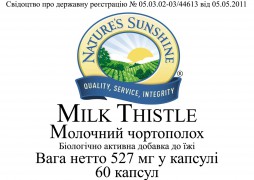 Milk Thistle: фото 3