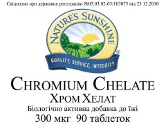 Chromium Chelate [1801] (-20%):  2