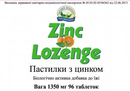 Zinc Lozenge [1596] (-20%):  2