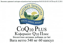 CoQ10 Plus [1796] (-20%) :  2