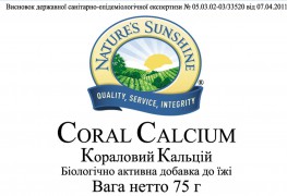 Coral Calcium [1873] (-20%): фото 2
