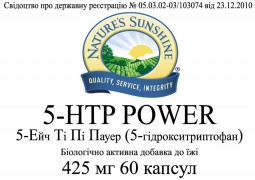5-HTP Power [2806] (-20%):  2