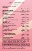 Solstic Nutrition [6504] (-20%):  5