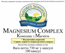 Magnesium Complex [1859] (-20%) :  2