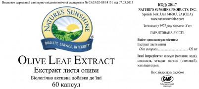 Olive Leaf Extract [204]  20%:  3