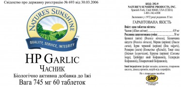 HP Garlic [292] (-20%):  3