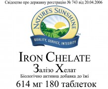 Iron Chelate [1784] (-20%):  3