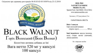 Kit Black Walnut [90*5] (-15%):  2