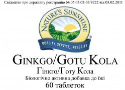Ginkgo/Gotu Kola [907] (-10%):  3