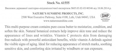Cocoa Butter Cream [61555] (-40%) :  4