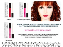 Lip Gloss "Rosy Pearl":  3