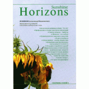      Horizons,  1 (NSP)