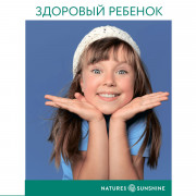 Буклет «Программа «Здоровый ребенок» 