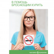 Буклет  «Программа «Бросающим курить» 