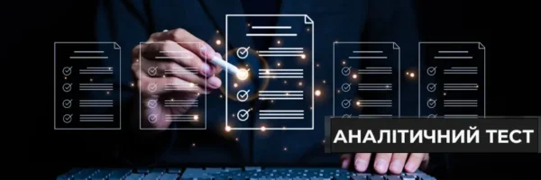 Оновлений Аналітичний тест NSP – потужний інструмент для фахівців