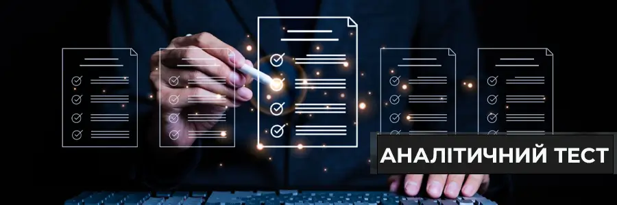 Оновлений Аналітичний тест NSP – потужний інструмент для фахівців